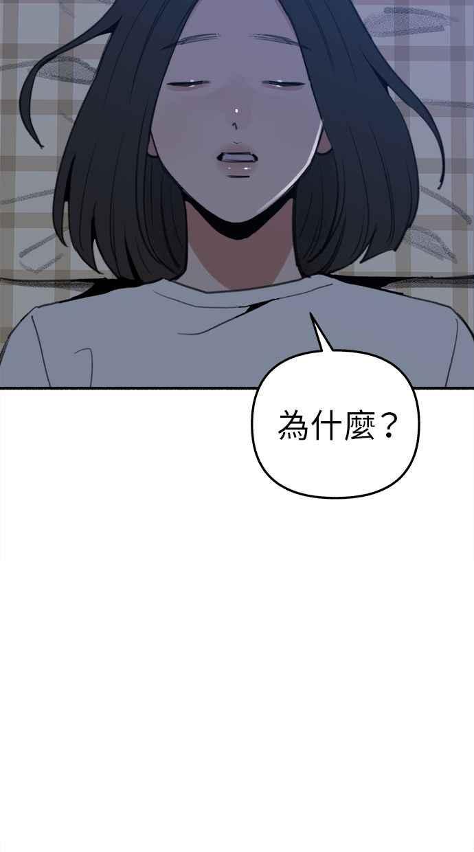 隐密的缪思 第63话 ViVA LA VIDA 第9页