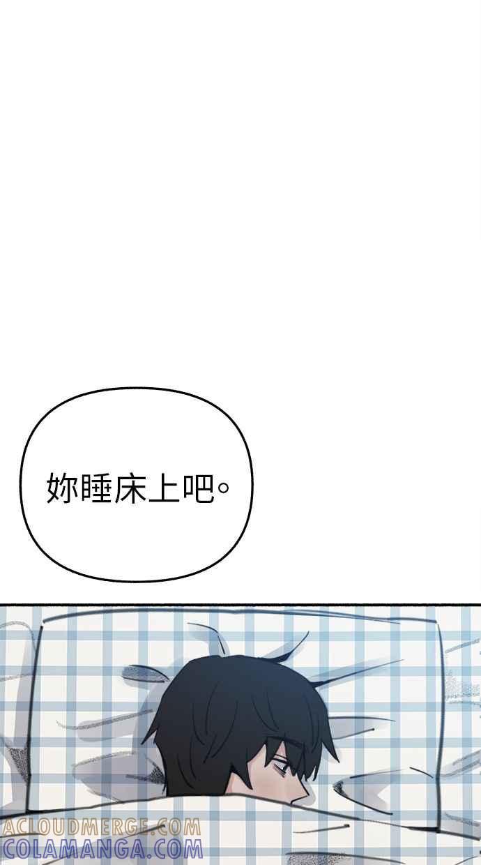 隐密的缪思 第63话 ViVA LA VIDA 第4页