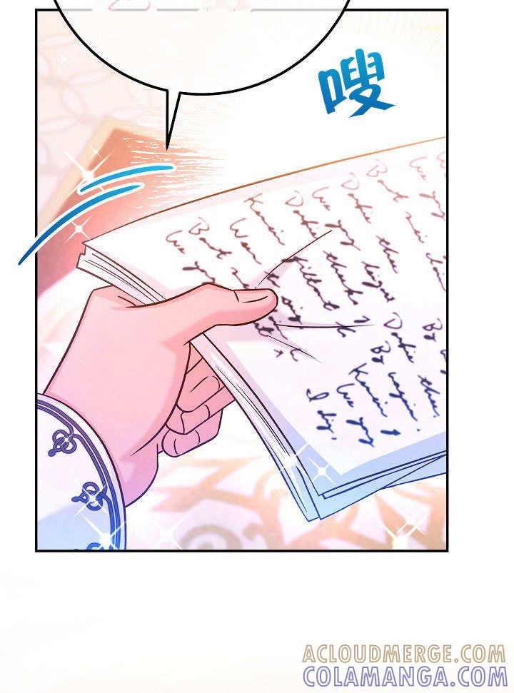 《海军上将的怪物妻子》第71话 第53页