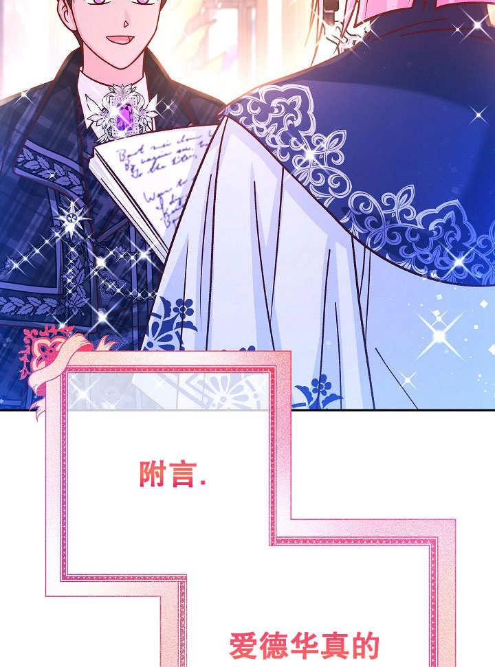 《海军上将的怪物妻子》第71话 第55页