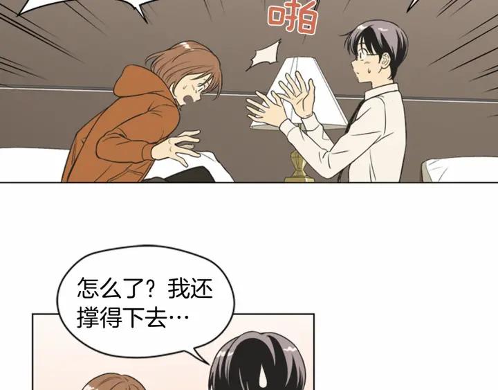 《不能恋爱的房间》第73话 看到你会超级紧张 第31页