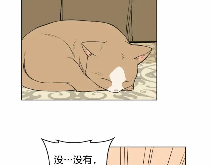 《不能恋爱的房间》第73话 看到你会超级紧张 第34页