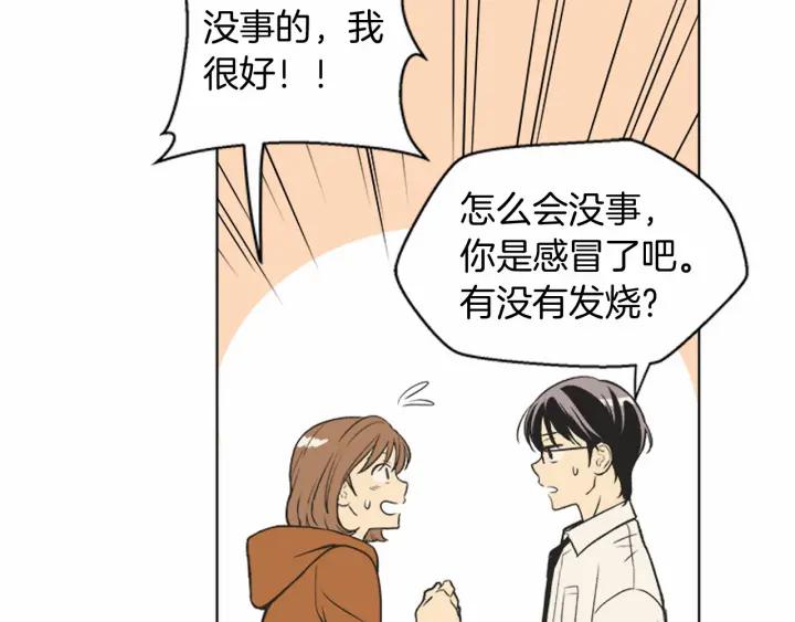 《不能恋爱的房间》第73话 看到你会超级紧张 第35页