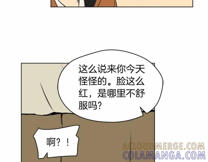 《不能恋爱的房间》第73话 看到你会超级紧张 第33页