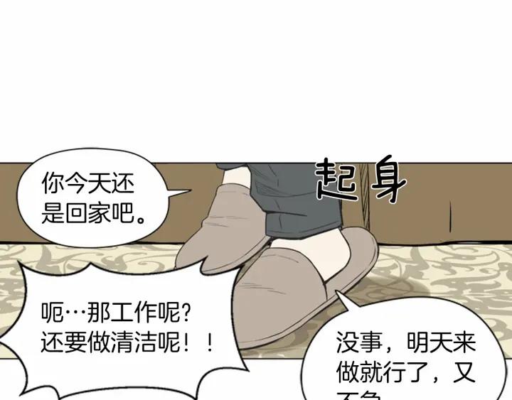 《不能恋爱的房间》第73话 看到你会超级紧张 第38页