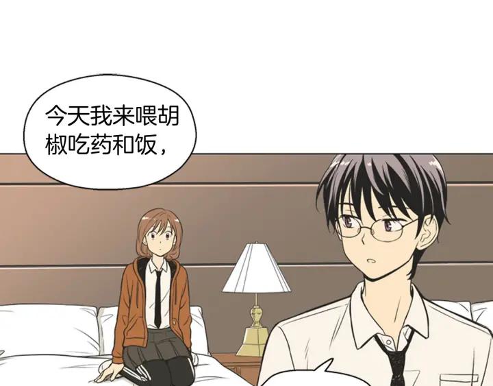 《不能恋爱的房间》第73话 看到你会超级紧张 第40页