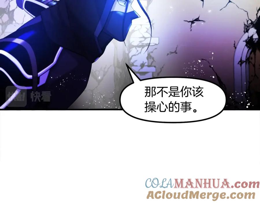 ARK：游戏新世界 第80话 刺客 第117页