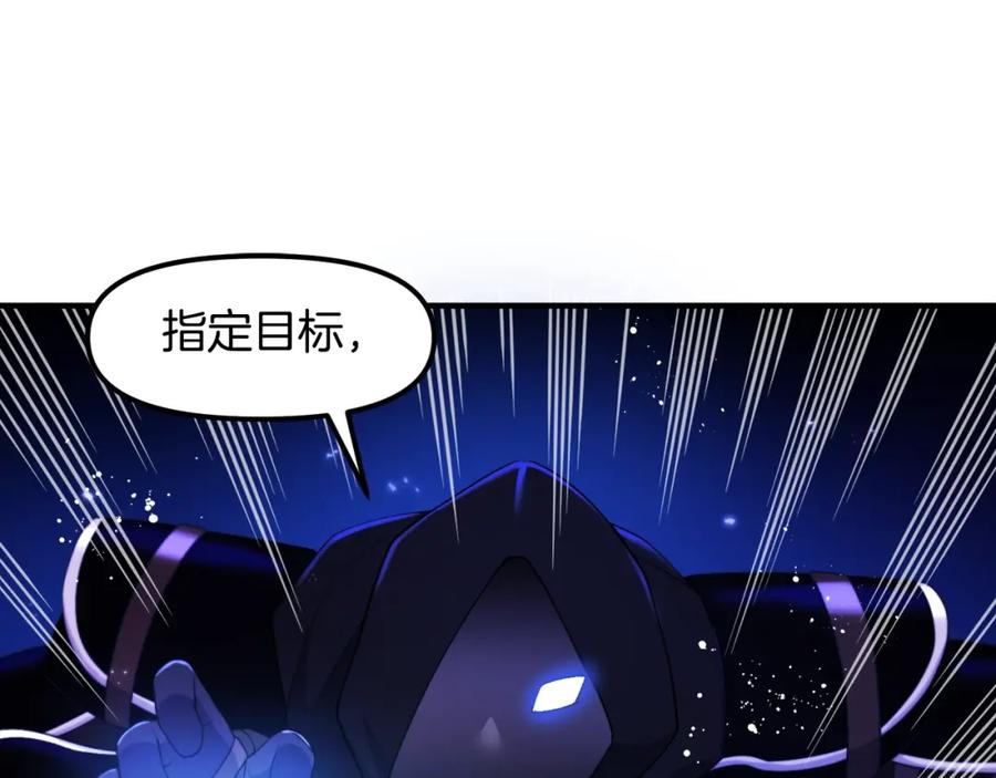 ARK：游戏新世界 第80话 刺客 第126页