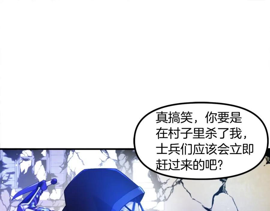 ARK：游戏新世界 第80话 刺客 第116页