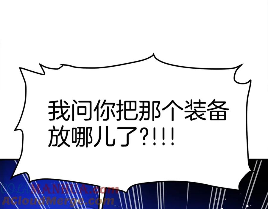 ARK：游戏新世界 第80话 刺客 第153页