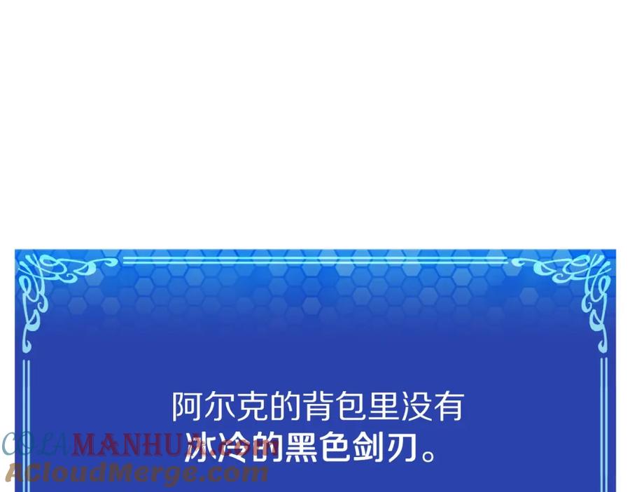 ARK：游戏新世界 第80话 刺客 第141页