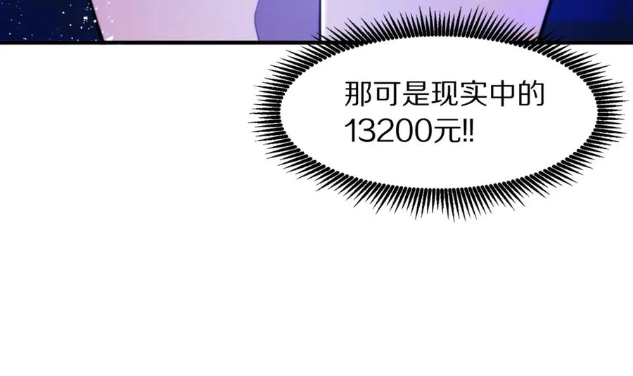 ARK：游戏新世界 第80话 刺客 第115页