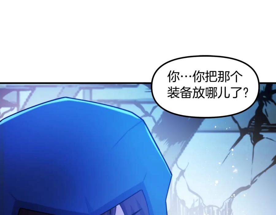 ARK：游戏新世界 第80话 刺客 第150页