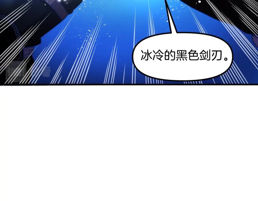 ARK：游戏新世界 第80话 刺客 第128页