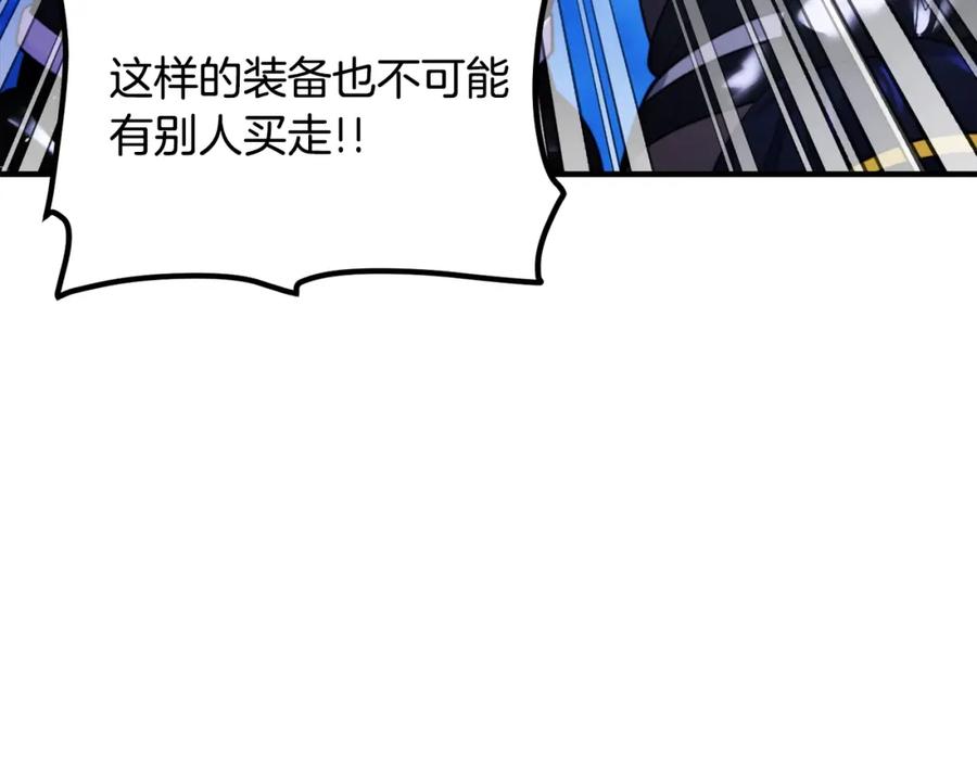 ARK：游戏新世界 第81话 圣刺客 第8页