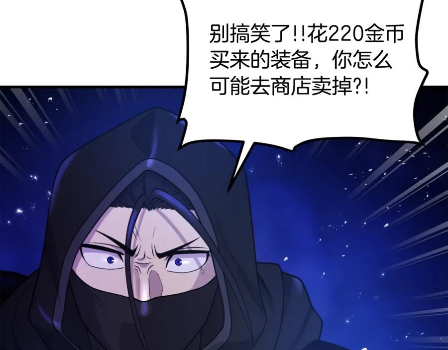 ARK：游戏新世界 第81话 圣刺客 第6页