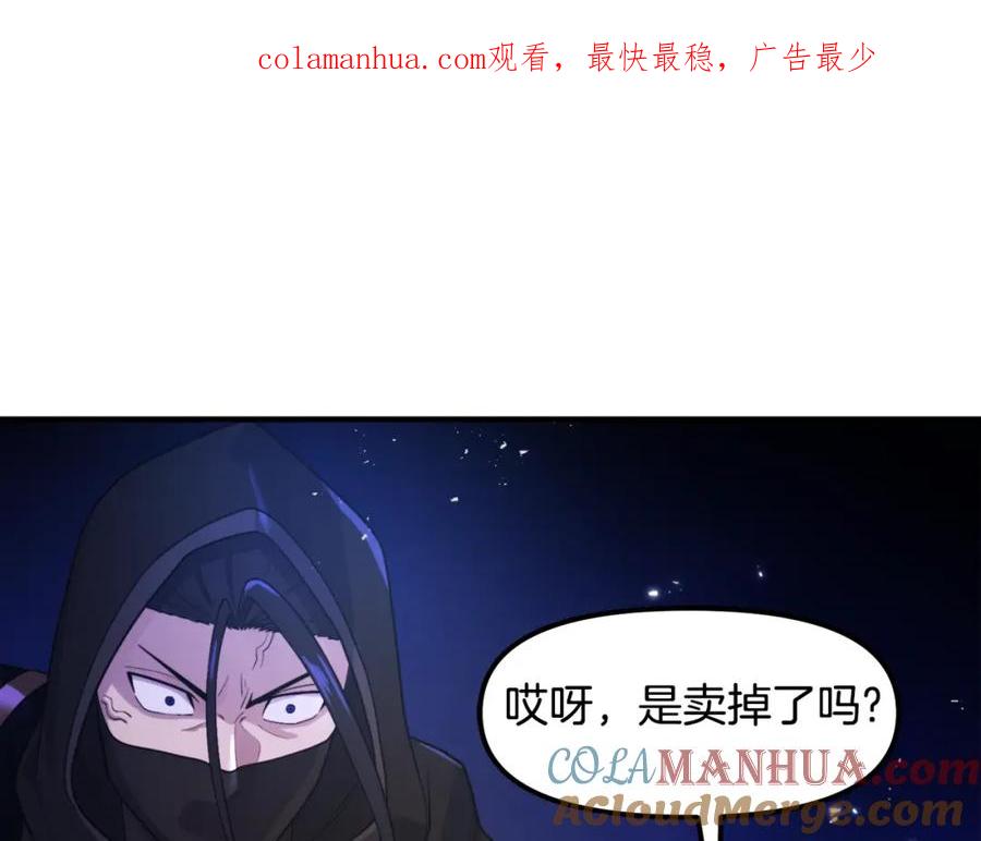ARK：游戏新世界 第81话 圣刺客 第1页