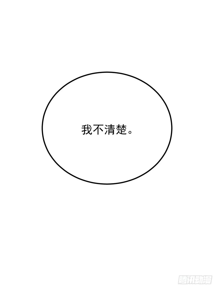 《工蜂》第六十八话 值得吗 第41页