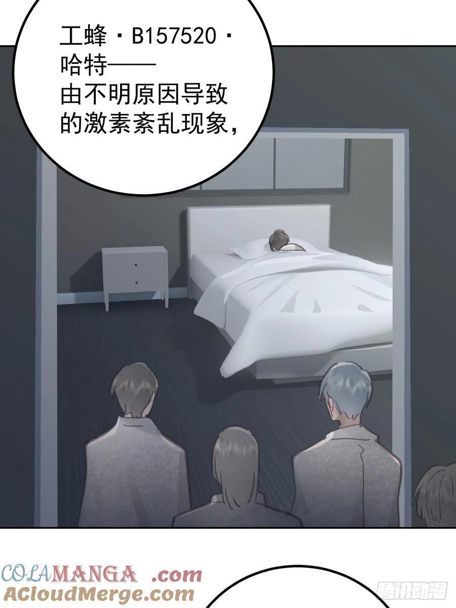 《工蜂》第六十八话 值得吗 第43页