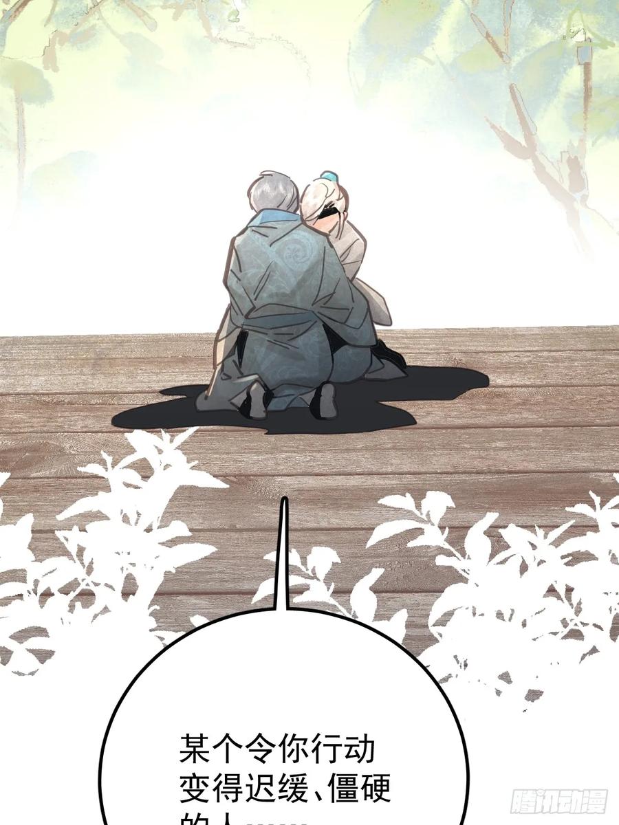 《工蜂》第六十八话 值得吗 第26页