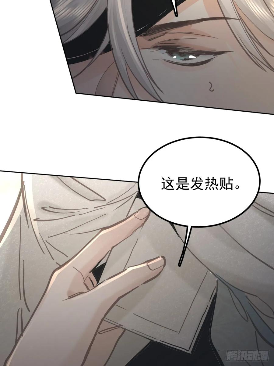 《工蜂》第六十八话 值得吗 第23页