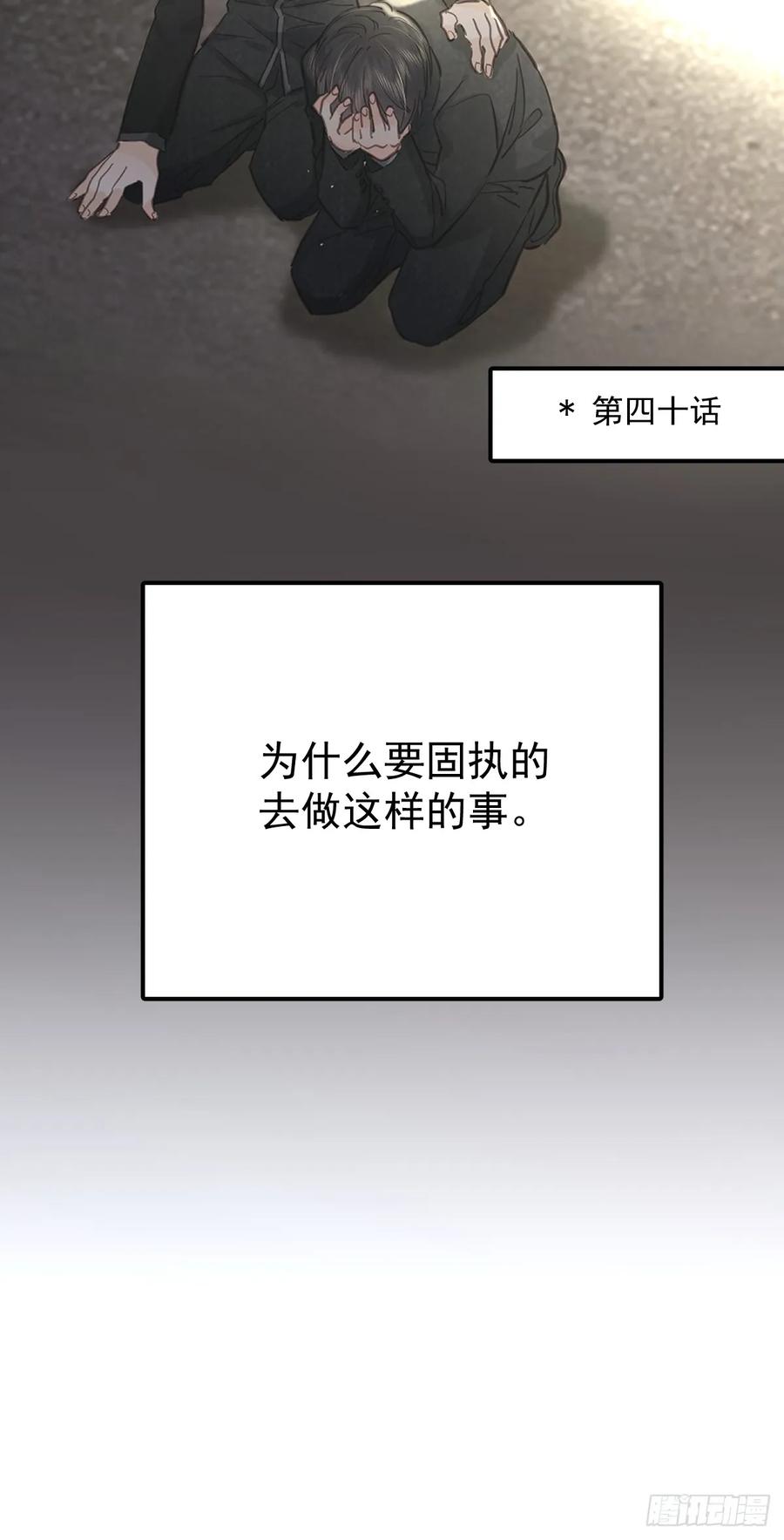 《工蜂》第六十八话 值得吗 第57页