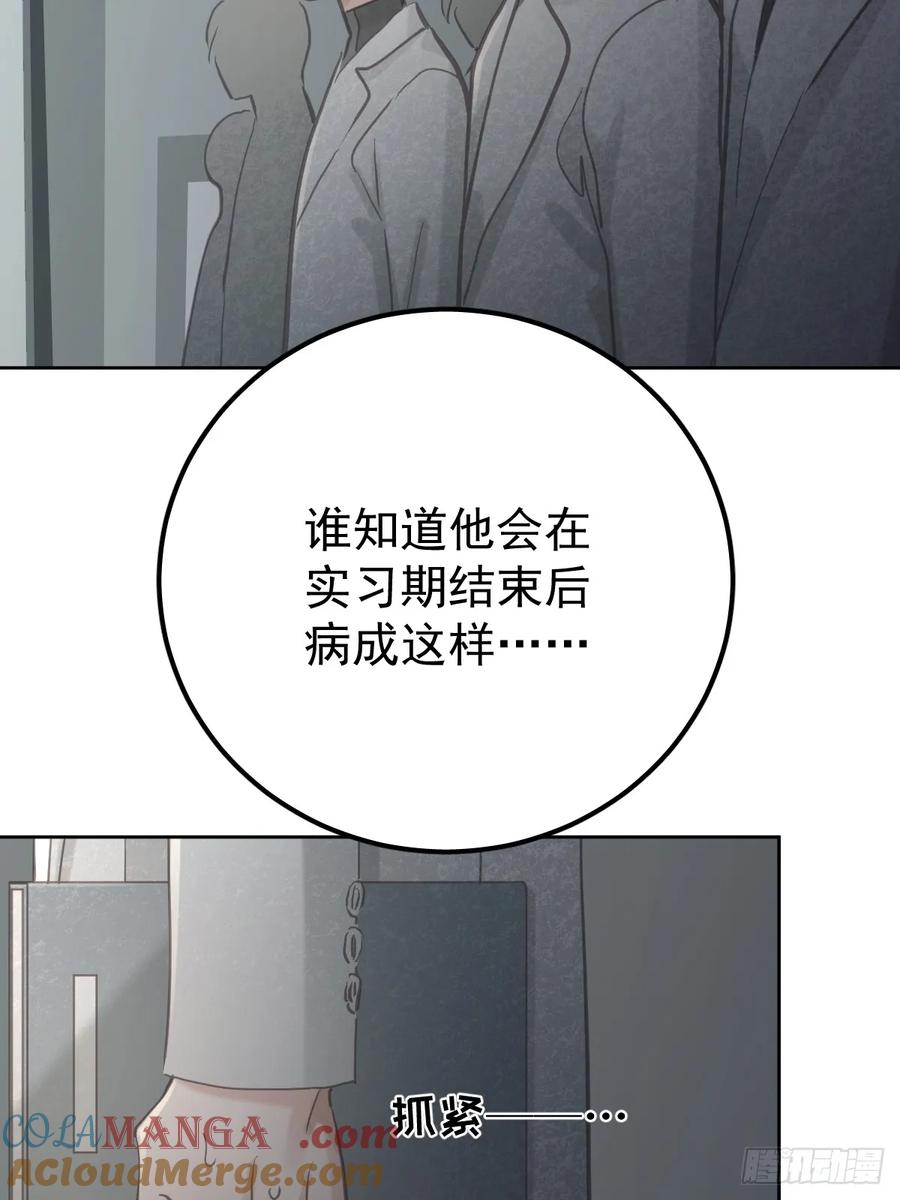 《工蜂》第六十八话 值得吗 第46页