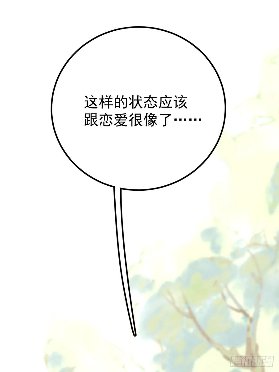 《工蜂》第六十八话 值得吗 第29页