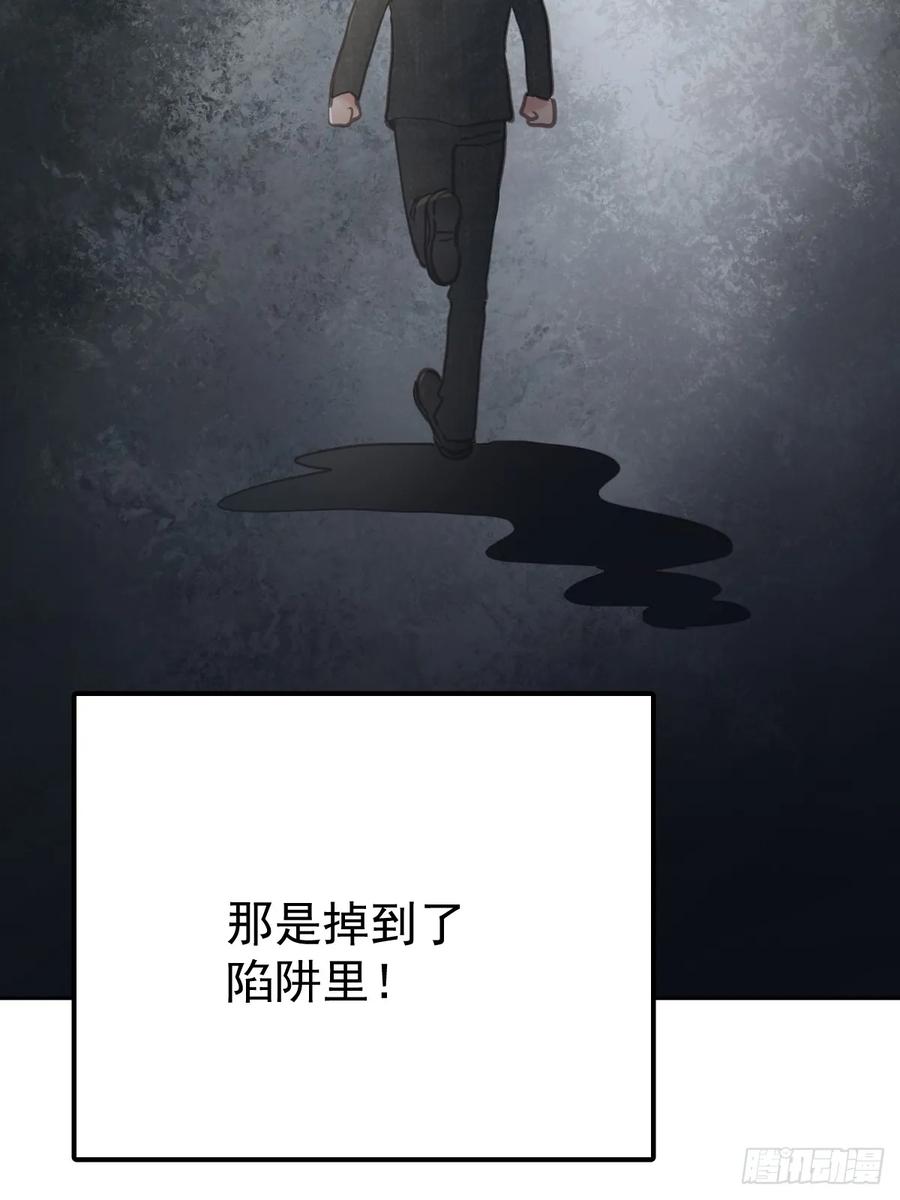 《工蜂》第六十八话 值得吗 第50页