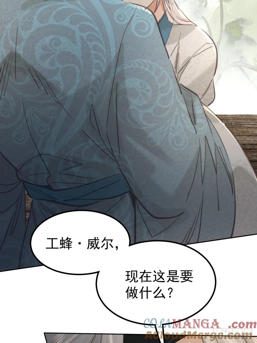 《工蜂》第六十八话 值得吗 第22页