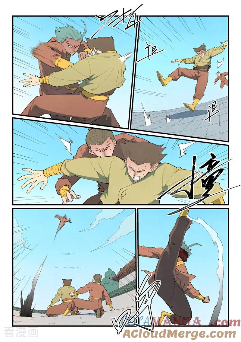 《星武神诀》第850话 第7页