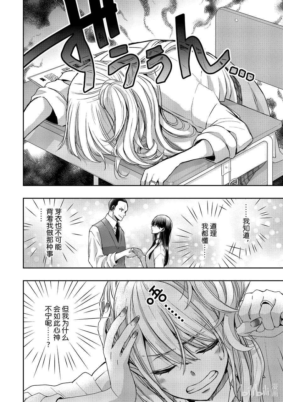 《citrus 柑橘味香气》Ⅱ-38 9月30日 第10页