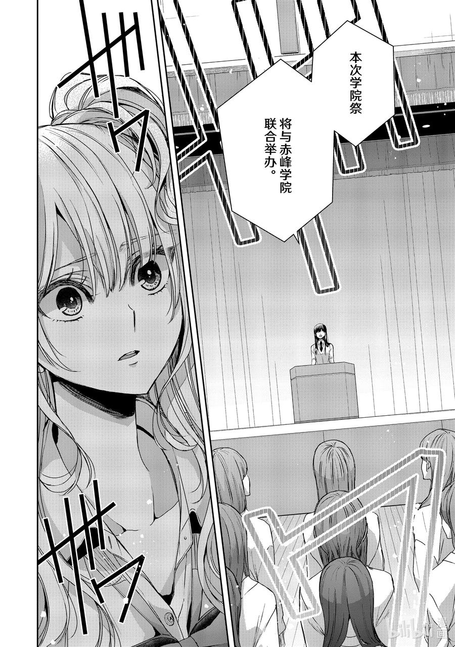 《citrus 柑橘味香气》Ⅱ-38 9月30日 第6页