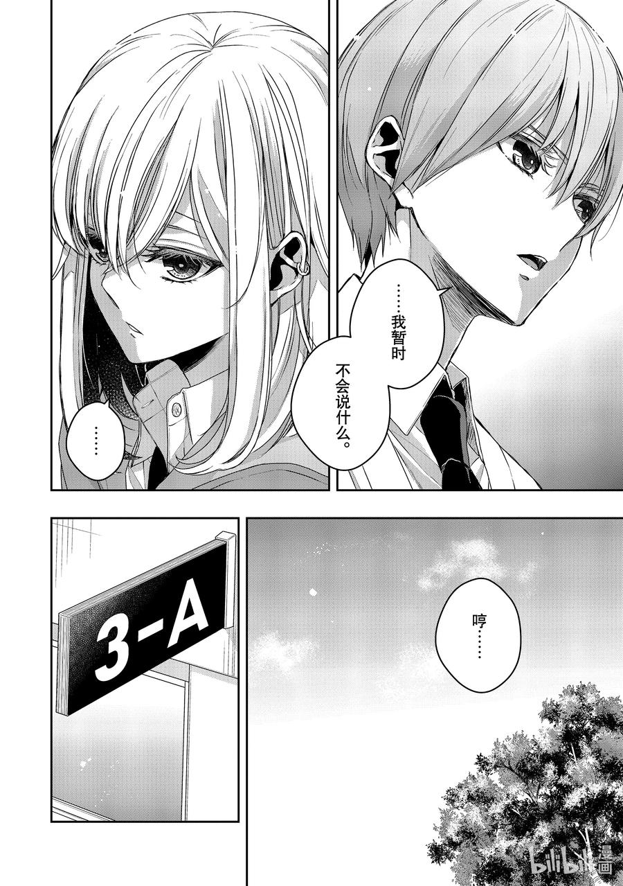 《citrus 柑橘味香气》Ⅱ-38 9月30日 第8页