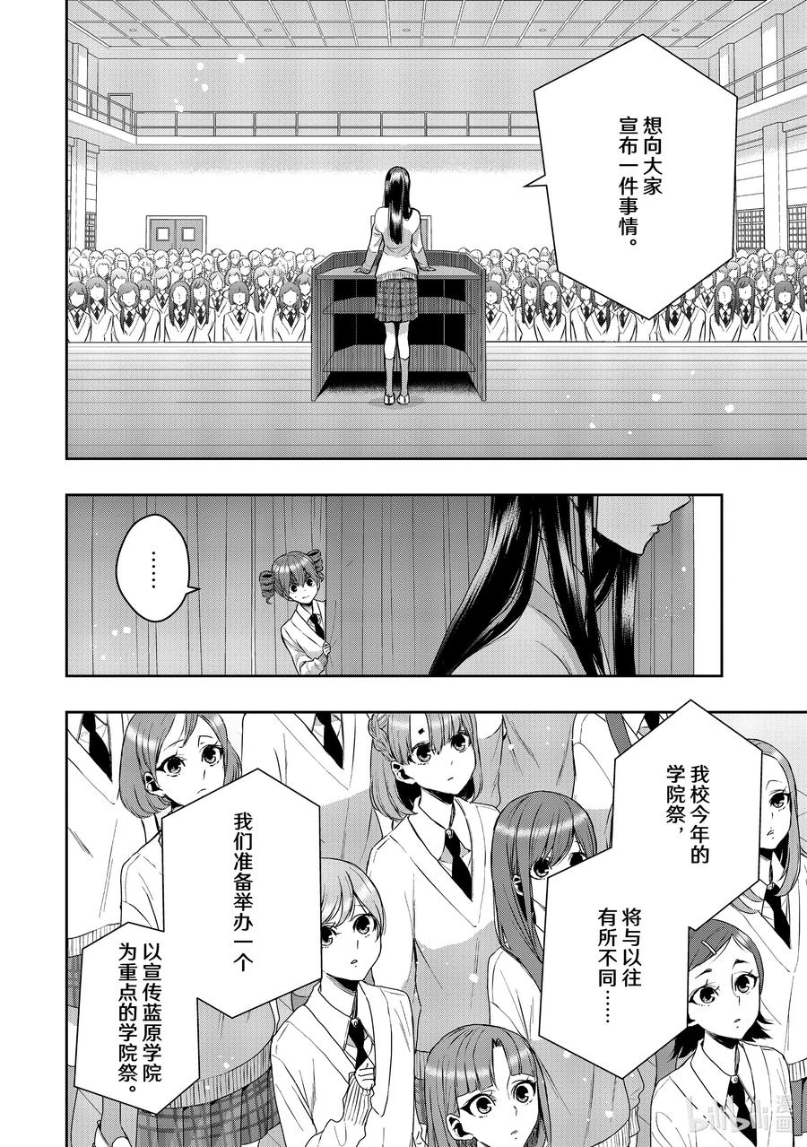 《citrus 柑橘味香气》Ⅱ-38 9月30日 第4页