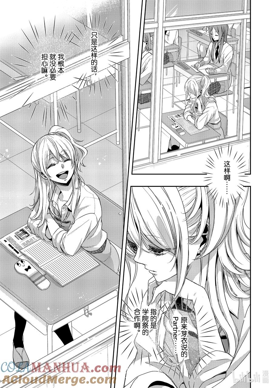 《citrus 柑橘味香气》Ⅱ-38 9月30日 第9页