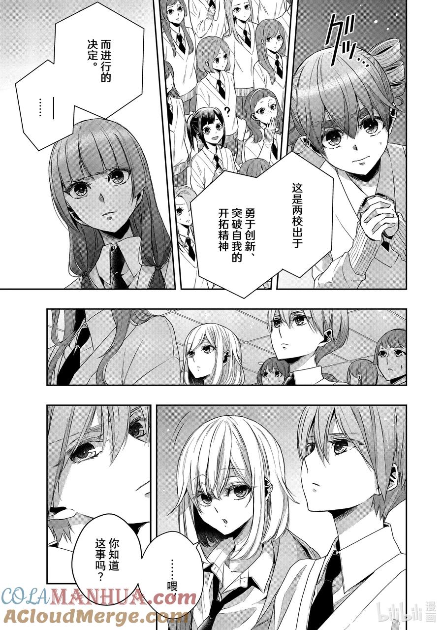 《citrus 柑橘味香气》Ⅱ-38 9月30日 第7页