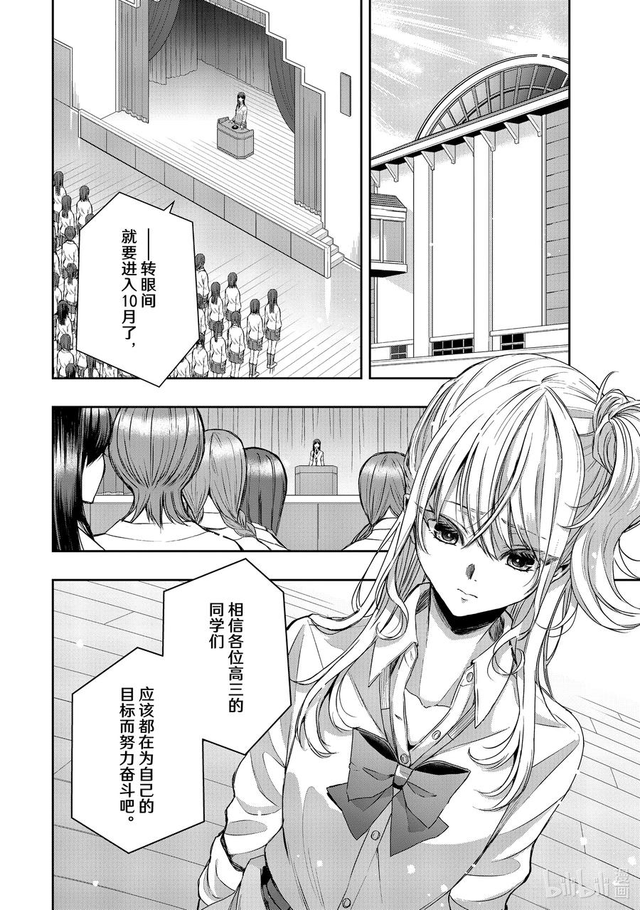《citrus 柑橘味香气》Ⅱ-38 9月30日 第2页