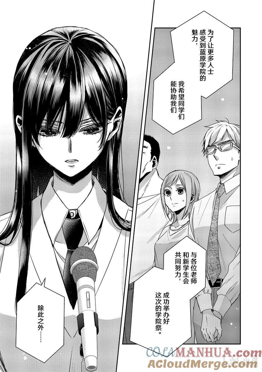《citrus 柑橘味香气》Ⅱ-38 9月30日 第5页