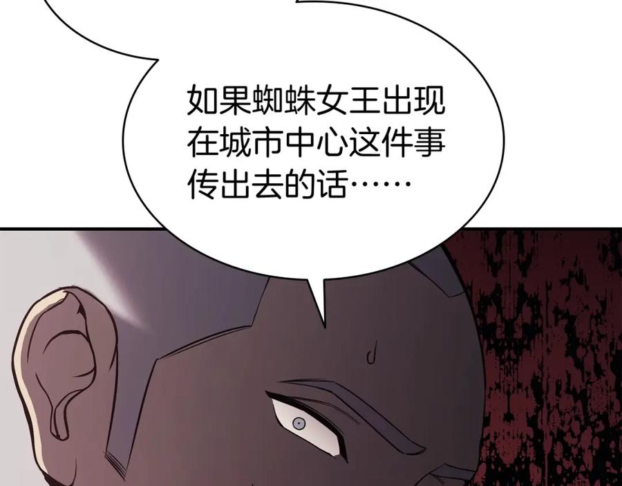 《灾难级英雄归来》第8话 灾厄克星 第28页