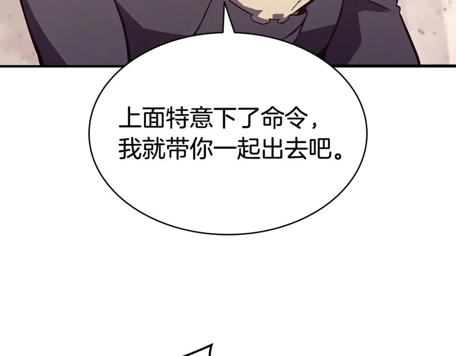 《灾难级英雄归来》第8话 灾厄克星 第40页