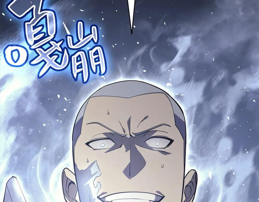 《灾难级英雄归来》第8话 灾厄克星 第56页