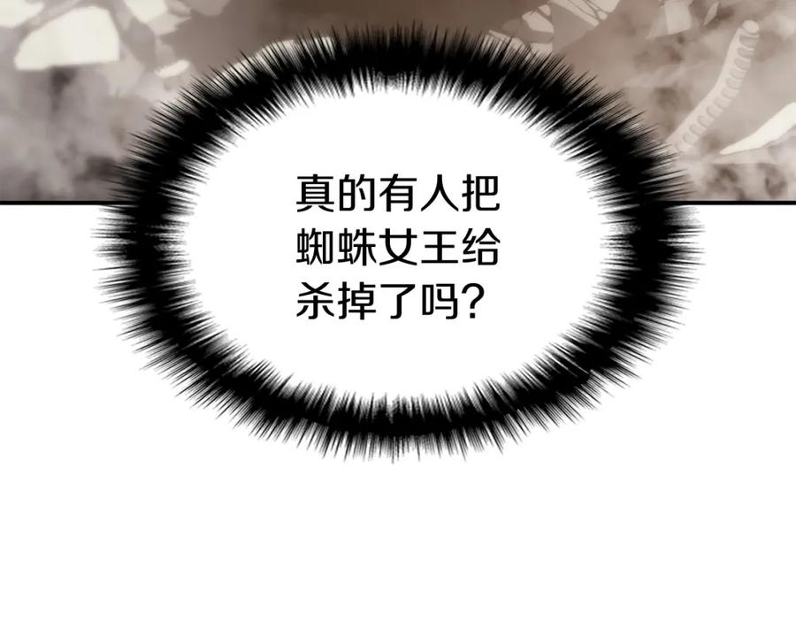 《灾难级英雄归来》第8话 灾厄克星 第230页