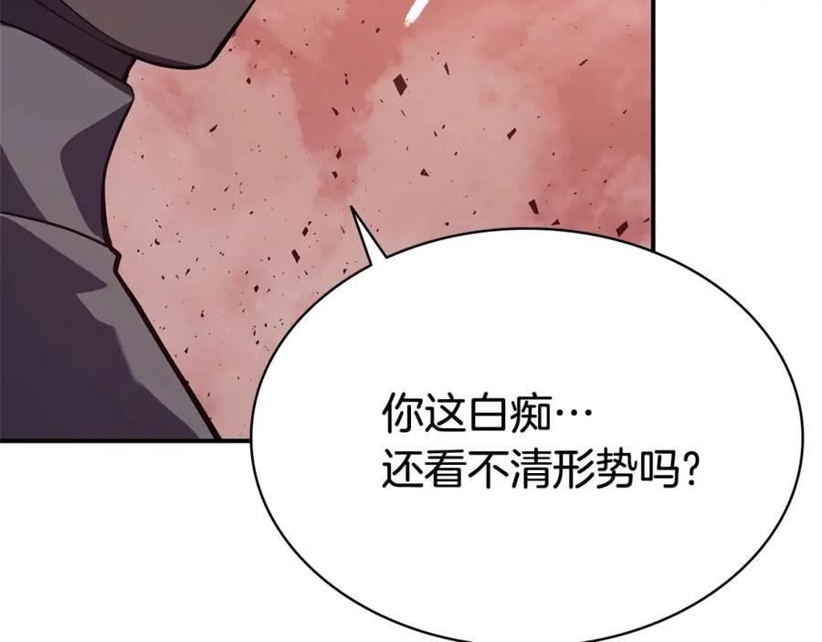 《灾难级英雄归来》第8话 灾厄克星 第46页