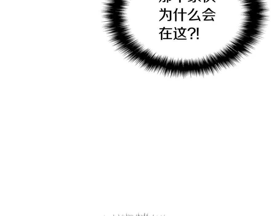 《灾难级英雄归来》第8话 灾厄克星 第240页