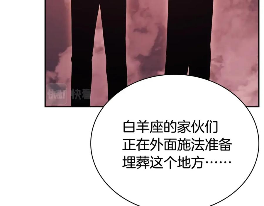 《灾难级英雄归来》第8话 灾厄克星 第104页