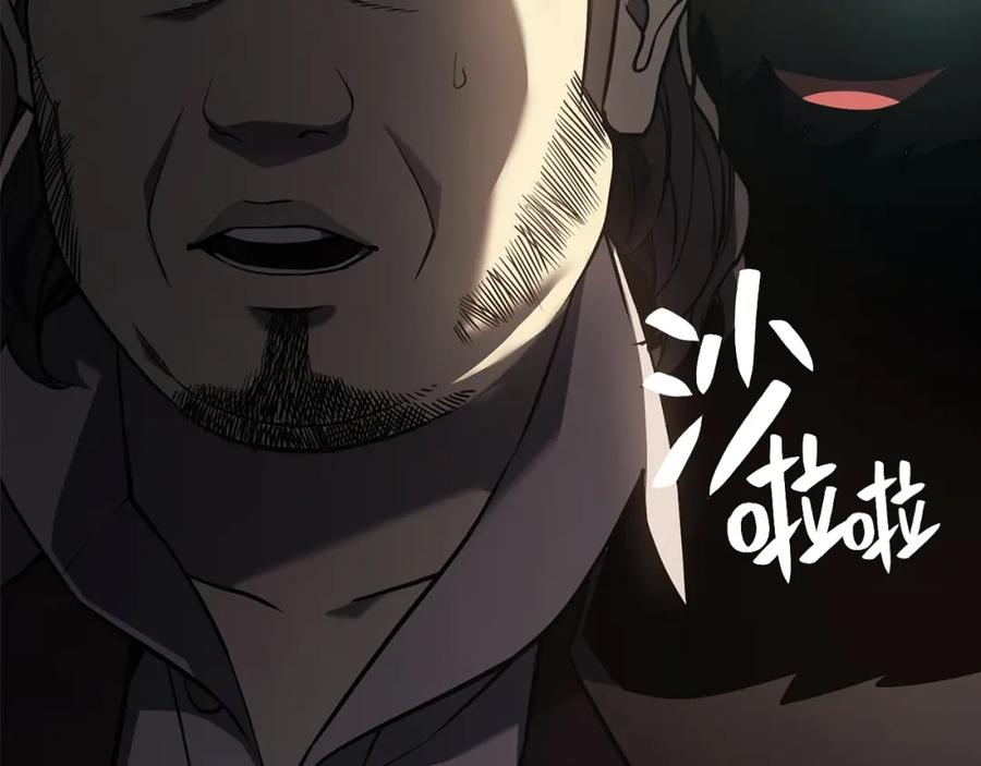 《灾难级英雄归来》第8话 灾厄克星 第255页
