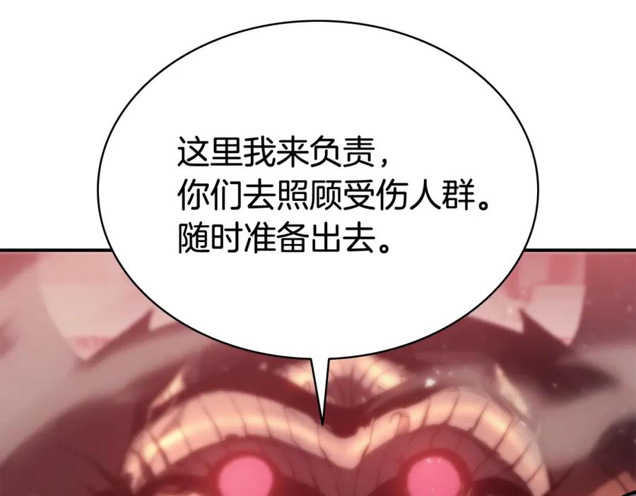 《灾难级英雄归来》第8话 灾厄克星 第150页