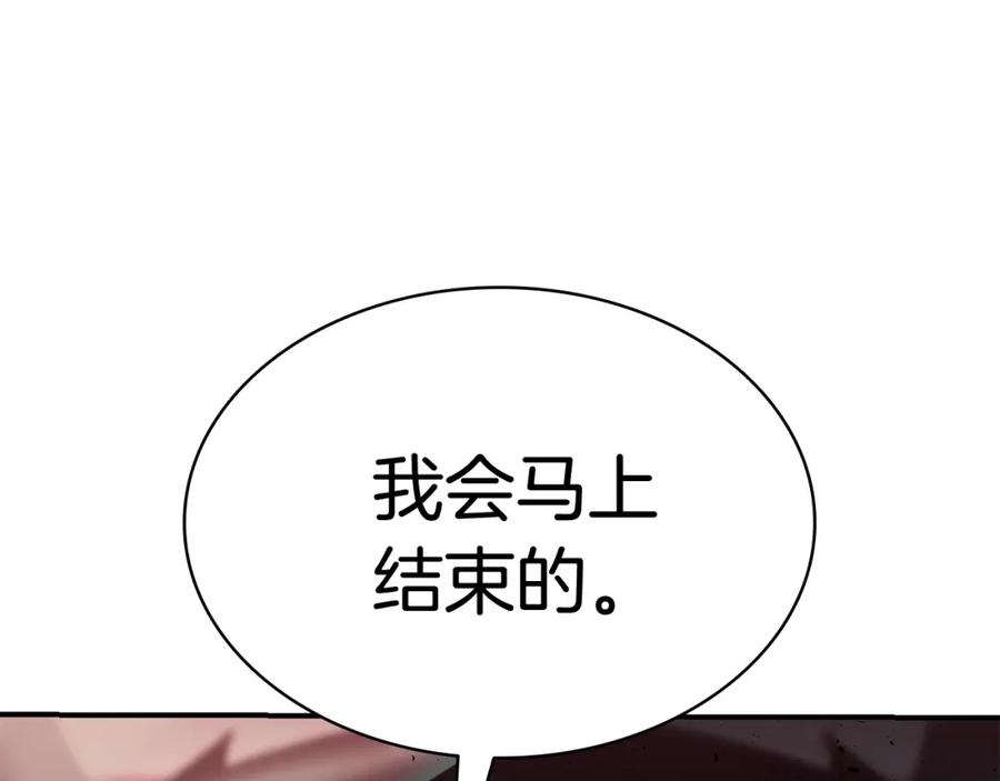 《灾难级英雄归来》第8话 灾厄克星 第156页