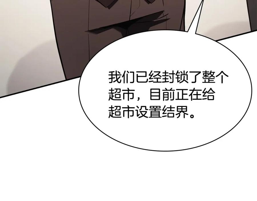 《灾难级英雄归来》第8话 灾厄克星 第166页